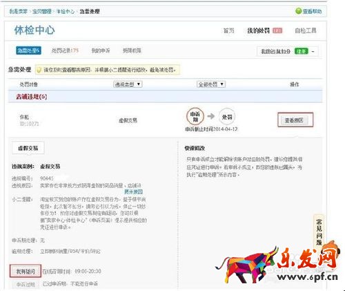 淘寶清洗訂單申訴 淘寶清洗訂單申訴