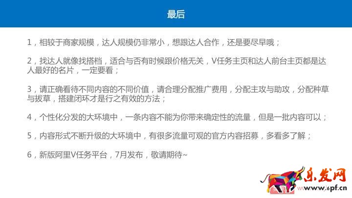 四個經典案例教你玩轉阿里V任務 四個經典案例教你玩轉阿里V任務