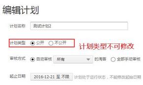 淘寶客營(yíng)銷(xiāo)平臺(tái)推廣計(jì)劃升級(jí)