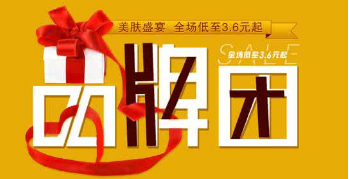 品牌團.png 品牌團.png