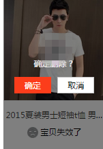 淘寶怎么清空失效寶貝,手機淘寶清除失效寶貝,手機怎么清空失效寶貝 淘寶怎么清空失效寶貝,手機淘寶清除失效寶貝,手機怎么清空失效寶貝