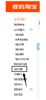 淘寶怎么清空失效寶貝,手機淘寶清除失效寶貝,手機怎么清空失效寶貝 淘寶怎么清空失效寶貝,手機淘寶清除失效寶貝,手機怎么清空失效寶貝