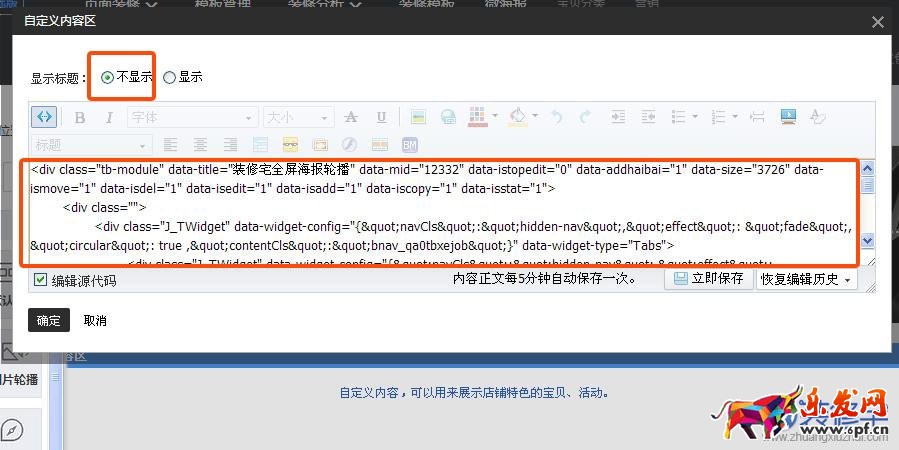 淘寶裝修用到什么軟件 淘寶裝修用到什么軟件