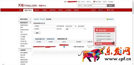 賣家權益被侵犯怎么維權？