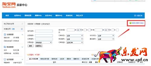被淘寶買家惡意差評怎么辦?