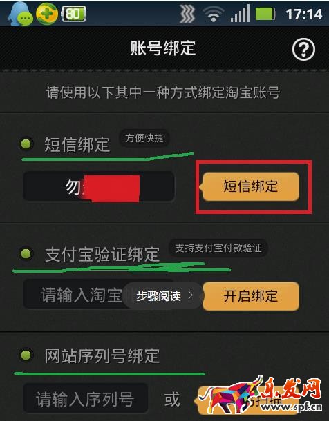 淘寶鎖定賬戶怎么用?具體怎么操作? 淘寶鎖定賬戶怎么用?具體怎么操作?