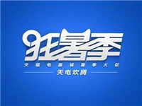 2017天貓狂暑季優惠券怎么搶? 2017天貓狂暑季優惠券怎么搶?