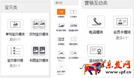 手機淘寶二級頁面設置 手機淘寶二級頁面設置
