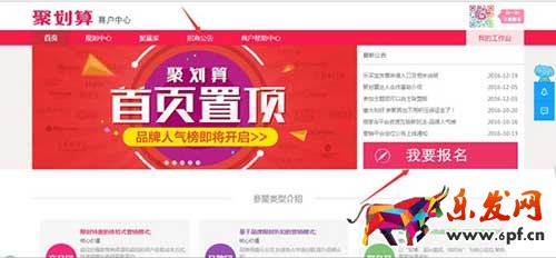 淘寶非常大牌報名入口在哪?