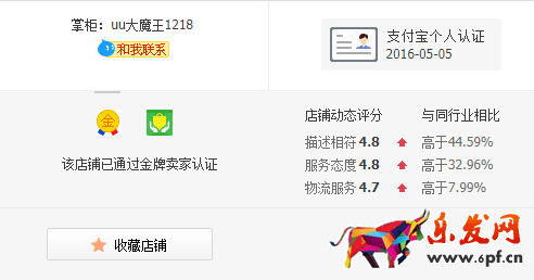 uu大魔王淘寶店鋪網(wǎng)址在哪?