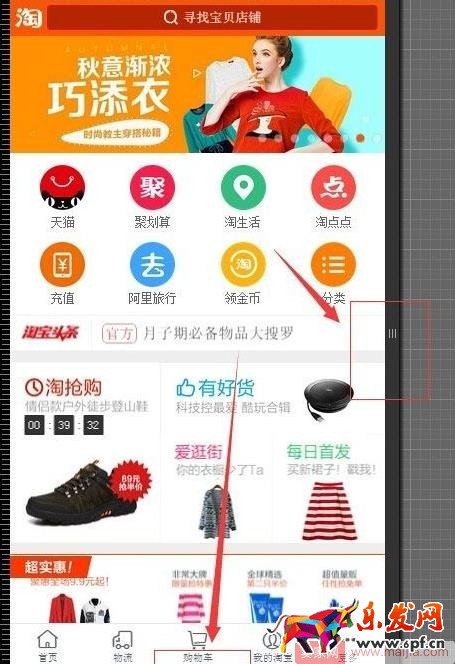 淘寶無線端排名查詢方法介紹 淘寶無線端排名查詢方法介紹