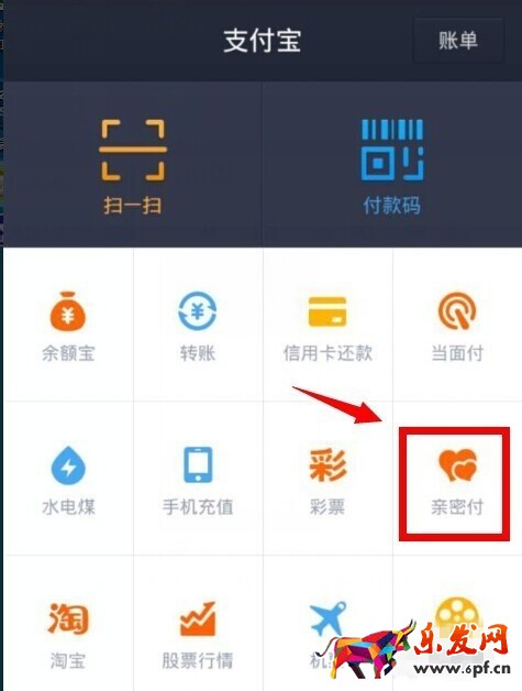 支付寶親密付怎么取消 支付寶親密付怎么取消