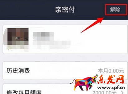 支付寶親密付能看對方賬單嗎 支付寶親密付能看對方賬單嗎