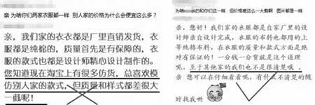 淘寶客服銷售技巧，怎么讓買家安心下單?