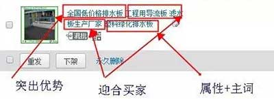 淘寶標(biāo)題優(yōu)化:做好這3點(diǎn)上首頁(yè)!