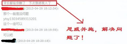 怎么對付淘寶惡意買家 怎么對付淘寶惡意買家