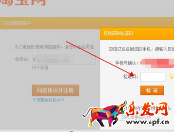淘寶企業店鋪更換執照9.png 淘寶企業店鋪更換執照9.png