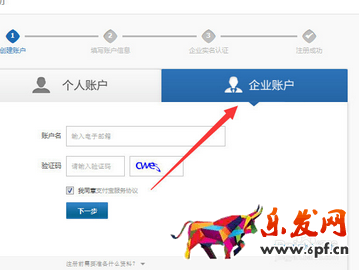 淘寶企業店鋪更換執照2.png 淘寶企業店鋪更換執照2.png