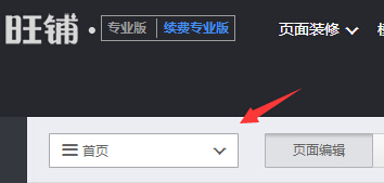 天貓二級頁面怎么裝修2.jpg 天貓二級頁面怎么裝修2.jpg