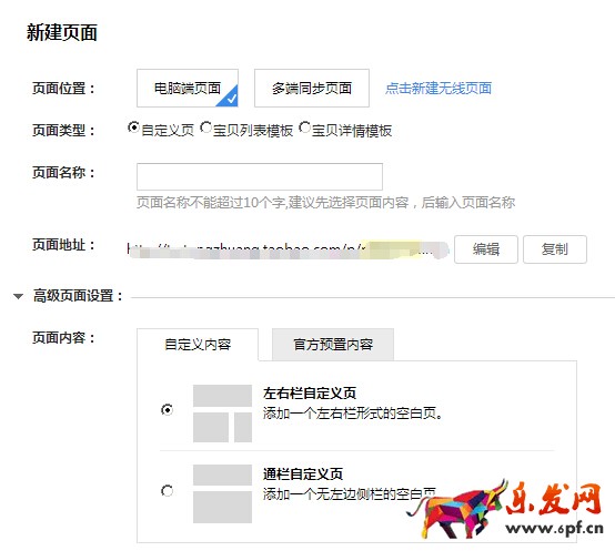 天貓二級頁面怎么裝修4.jpg 天貓二級頁面怎么裝修4.jpg