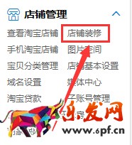 天貓二級頁面怎么裝修1.jpg 天貓二級頁面怎么裝修1.jpg