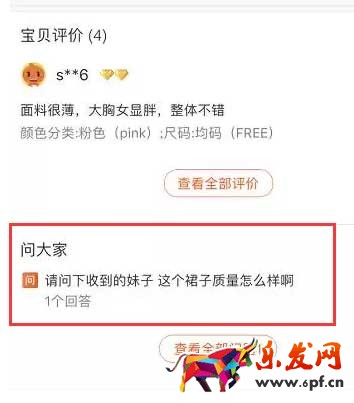 手淘改版之后，手淘問大家還值得做嗎？