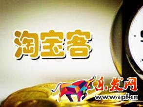 淘寶客怎么申請推廣位 淘寶客怎么申請推廣位