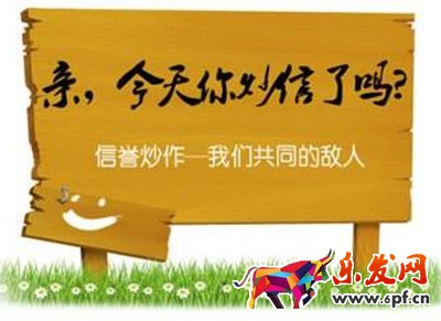 淘寶多久刪除炒作評價 淘寶多久刪除炒作評價