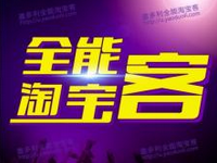 淘寶客優惠券網站搭建操作步驟詳解 淘寶客優惠券網站搭建操作步驟詳解