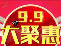 99大促時間節點,99大促有何活動策略? 99大促時間節點,99大促有何活動策略?