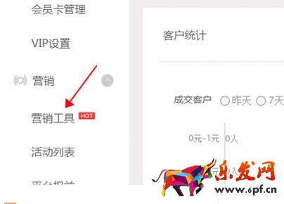淘寶店鋪免費打折工具怎么使用? 淘寶店鋪免費打折工具怎么使用?