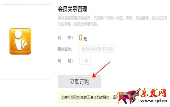 淘寶店鋪免費打折工具怎么使用? 淘寶店鋪免費打折工具怎么使用?