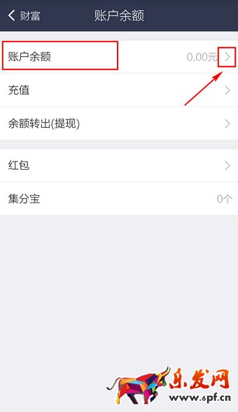 手機支付寶怎么查余額3.jpg 手機支付寶怎么查余額3.jpg