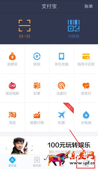 手機支付寶怎么查余額4.jpg 手機支付寶怎么查余額4.jpg