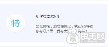 報名拼多多9.9特賣活動