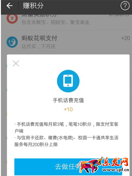支付寶積分可以轉讓嗎