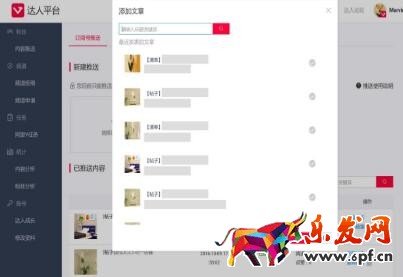 淘寶達人訂閱號推送 淘寶達人訂閱號推送