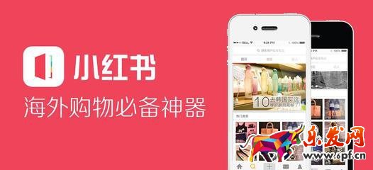 小紅書和淘寶的區(qū)別有哪些 小紅書和淘寶的區(qū)別有哪些