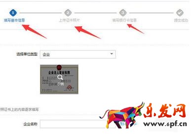 淘寶企業開店認證方式8.jpg 淘寶企業開店認證方式8.jpg