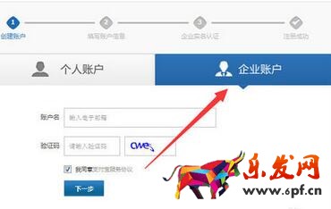 淘寶企業開店認證方式2.jpg 淘寶企業開店認證方式2.jpg