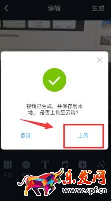 淘拍為什么不能導(dǎo)出視頻2.jpg 淘拍為什么不能導(dǎo)出視頻2.jpg