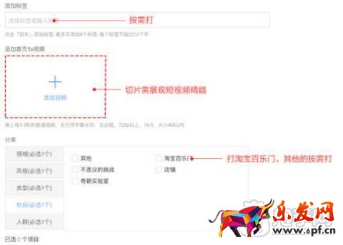  淘寶百樂門活動視頻招商規范