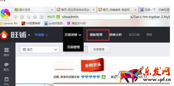 淘寶門頭圖片尺寸是多大?淘寶門頭圖片如何制作? 淘寶門頭圖片尺寸是多大?淘寶門頭圖片如何制作?