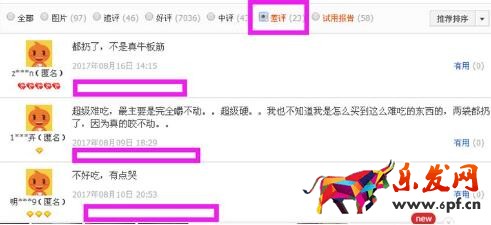 中差評(píng)技巧