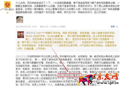 中差評(píng)技巧