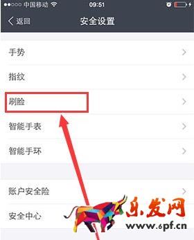 支付寶刷臉認(rèn)證在哪里.jpg 支付寶刷臉認(rèn)證在哪里.jpg
