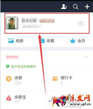 支付寶刷臉認(rèn)證在哪里.jpg 支付寶刷臉認(rèn)證在哪里.jpg