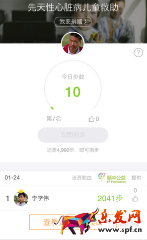 支付寶不讀取健康步數是怎么回事4.png 支付寶不讀取健康步數是怎么回事4.png