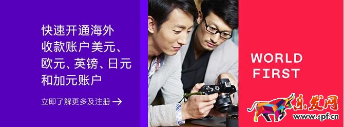 World Firs來幫你搞定