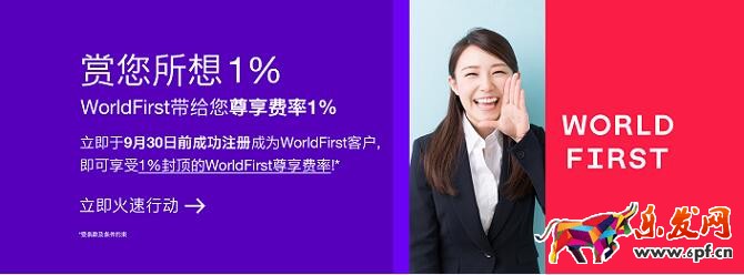 World Firs來幫你搞定